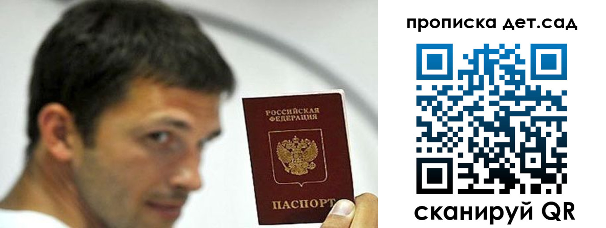 прописка от собственника в Осташкове