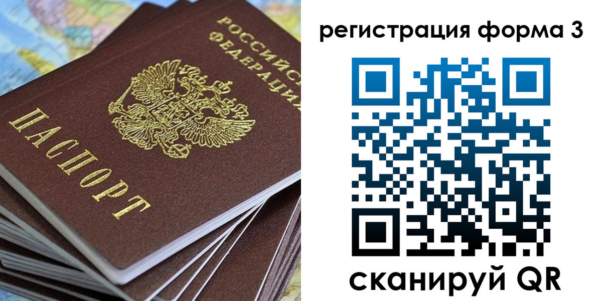 временная регистрация законно в Осташкове