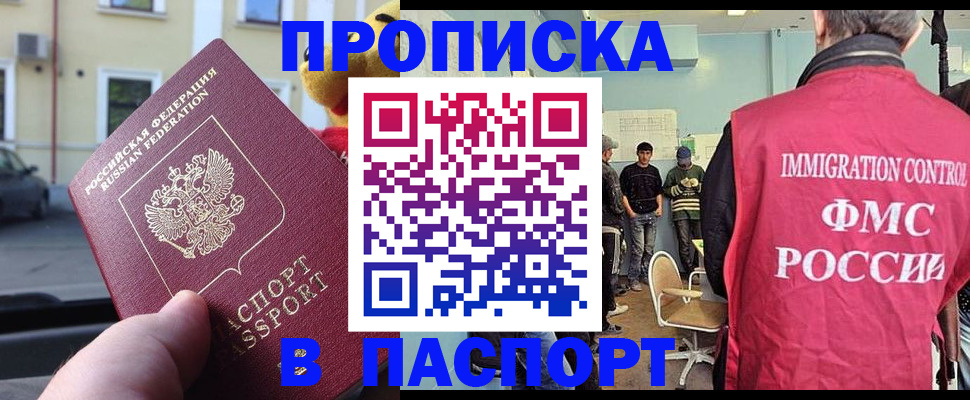 временная регистрация поиск в Осташкове