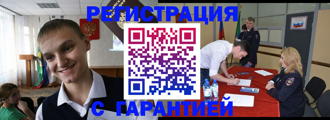 временная регистрация в Осташкове