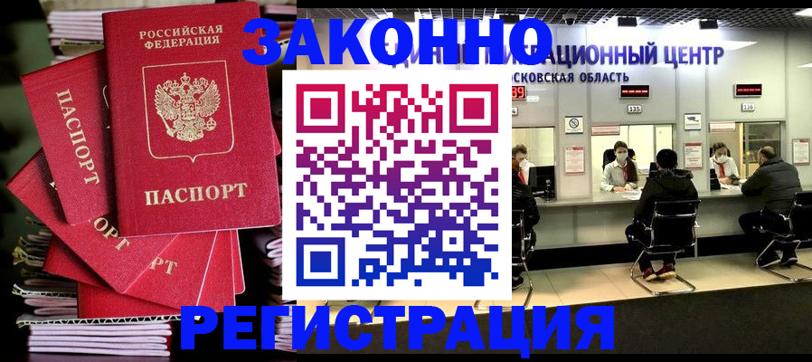 прописка паспорт в Осташкове