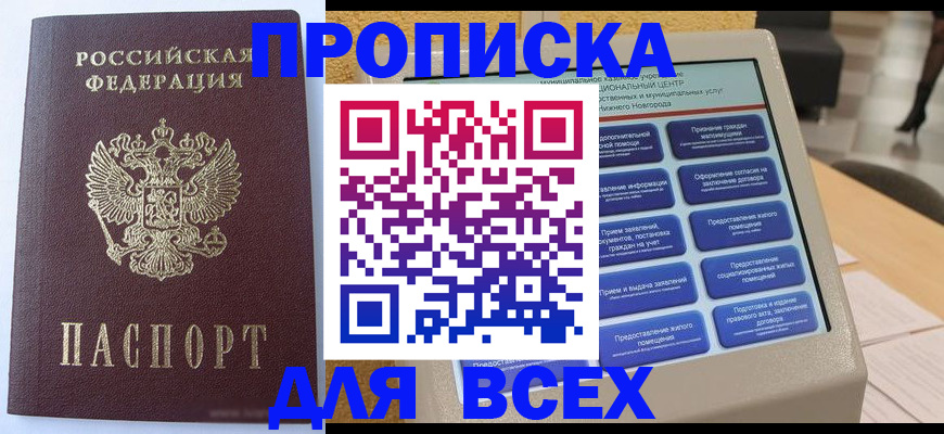 прописка иностранных граждан в Осташкове