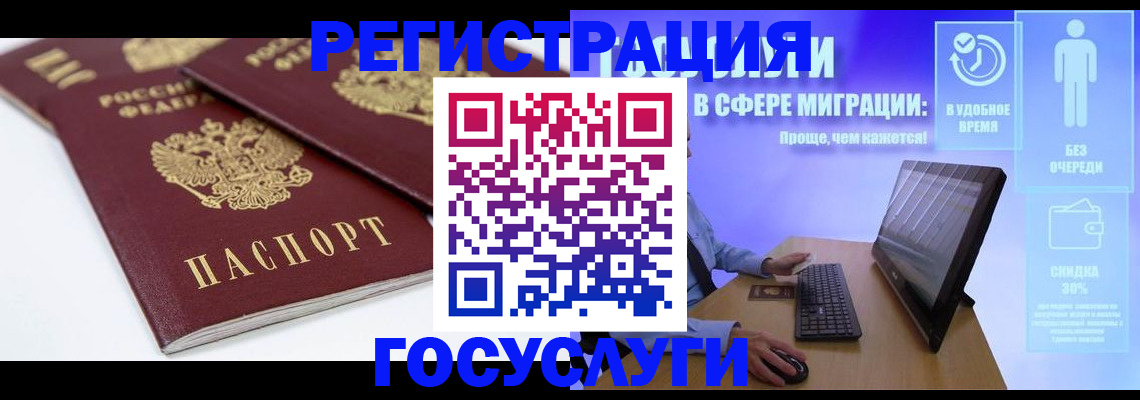 прописка 2025 в Осташкове