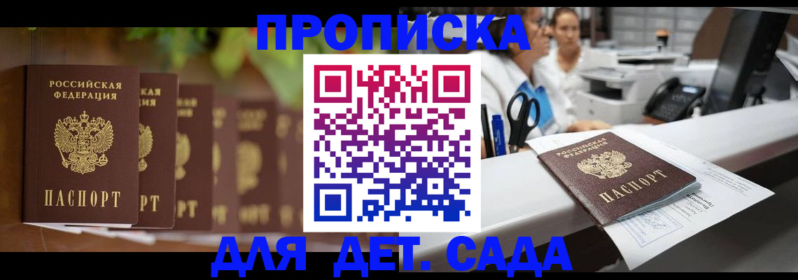 прописка для кредита в Осташкове