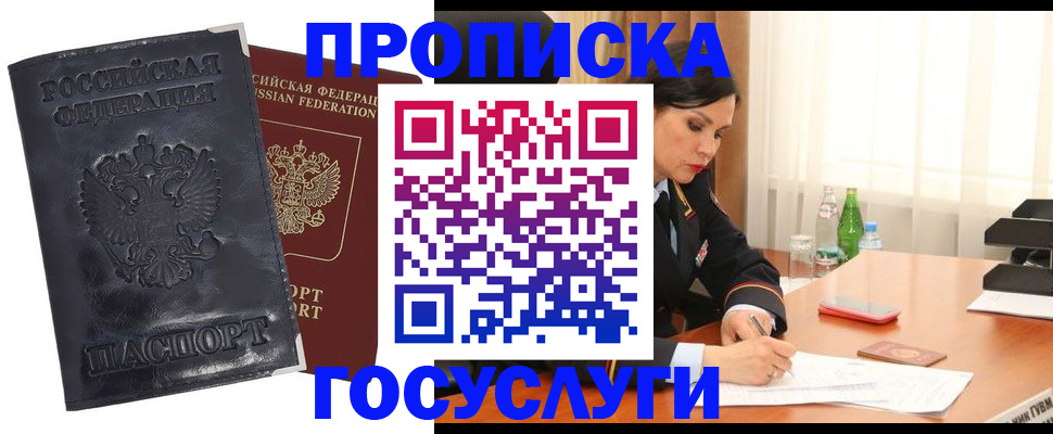 прописка для военкомата в Осташкове