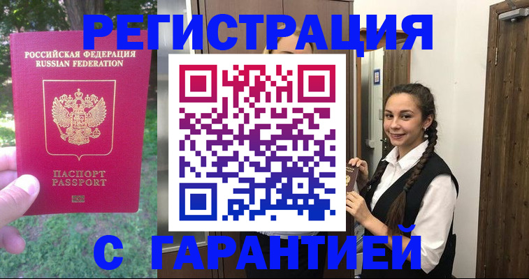 прописка от собственника в Осташкове