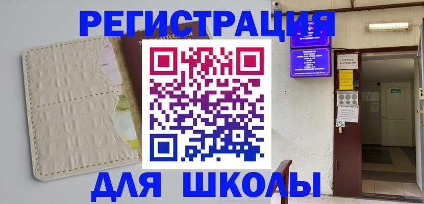 прописка штамп в Осташкове