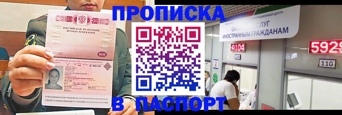 временная регистрация надежно в Осташкове