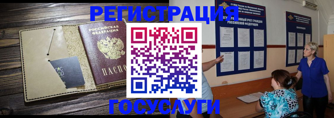 прописка для кредита в Осташкове